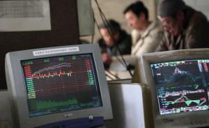 A股“2·16暴动”机构不激动：没敢加仓，只能投投创业板