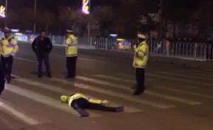山東鄒城交警查酒駕被打傷倒地？警方：肇事司機已被控制