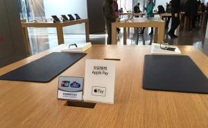 苹果支付中国上线！3秒钟完成埋单，一文看懂怎么用