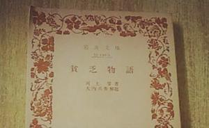 河上肇去世70周年：傳播馬克思主義，對毛澤東有啟蒙之功