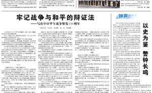 人民日?qǐng)?bào)：甲午戰(zhàn)敗的背后是清朝晚期陳腐、貪腐和腐朽