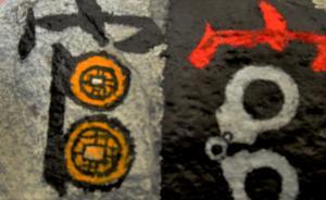 中央紀委機關(guān)刊：反腐不是爭權(quán)奪利的“紙牌屋”