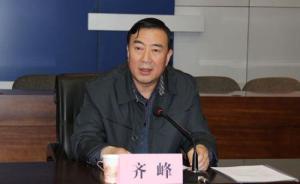 山西“學者型官員”齊峰落馬，曾被舉報與申維辰關系密切