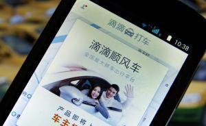 不挤火车不抢机票也不坐大巴，上百万人春运选择拼车