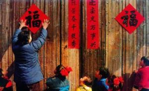 訪談︱白化文：中國人何時(shí)開始貼春聯(lián)？
