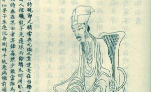 陳尚君：瞿蛻園解讀劉禹錫的人際維度