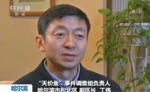 哈尔滨天价鱼事件调查组：先动手的既非店方，亦非消费者一方