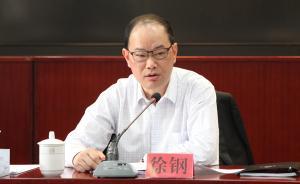 福建原副省長徐鋼受賄案已由安徽省檢察機(jī)關(guān)完成偵查工作