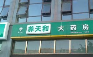 起訴食藥監(jiān)總局藥企表示不再上訴：問題已解決，未受外部壓力