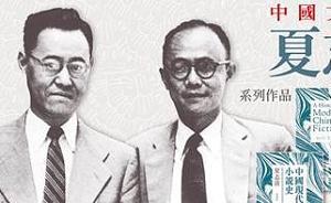 夏济安为何选择研究红色中国？白先勇为何最终没去建设三峡？