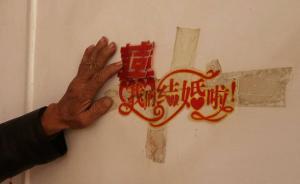 農(nóng)村剩男現(xiàn)象調(diào)查：彩禮飛漲，有的地方要3斤百元紙幣加輛車