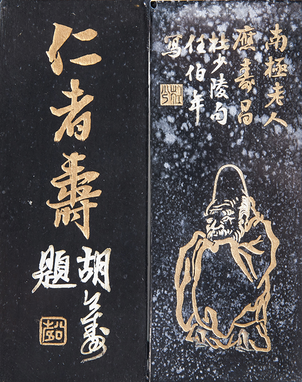 春】中国墨 ⑯ 徽歙曹素功来孫尭千造 筆花 箱入 古墨書