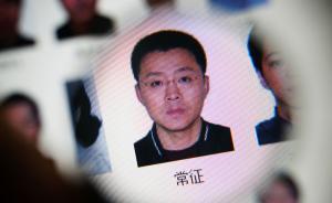 廣東成功勸返“百名紅通人員”常征，系全國第24名到案人員