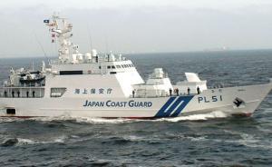 日本組建最大邊防艦隊，巡防區(qū)域包含中國釣魚島