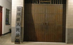 陕西一访民称遭推诿摘县法院牌匾挂自家门口，法院：强烈谴责