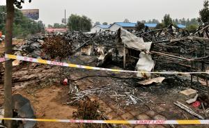 河南魯山老年公寓火災(zāi)致39死，4名國家機(jī)關(guān)工作人員被公訴