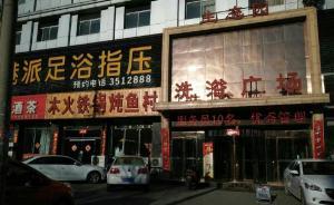 网曝陕西榆林一小学教学楼内涉黄，警方：成立联合调查组介入