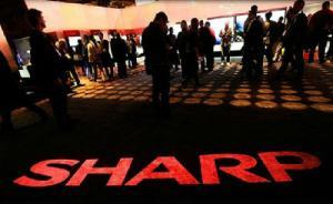 鸿海宣布暂缓入主夏普：有一份31亿美元的帐单要先搞清楚