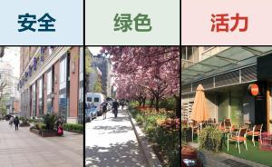 上海也要有街道設(shè)計(jì)導(dǎo)則了