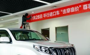 平行進口汽車保稅存放？上海自貿(mào)區(qū)最快4月試水