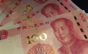 人社部：中国养老保险基金不存在缺口，各省间差异大