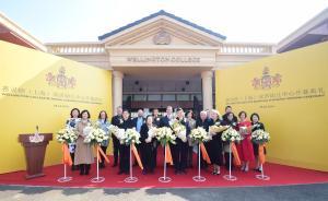 上海最貴！惠靈頓幼兒中心面向中國家庭，不學(xué)鋼琴英語珠心算