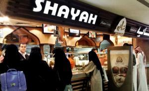 沙特的伊朗餐廳依舊火爆，網(wǎng)友呼吁斷交“不要把美食扯進來”