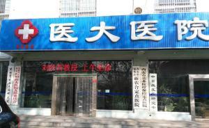 百度出售“病吧”風(fēng)波又起：專家劉陜西訴原吧主及央視獲立案