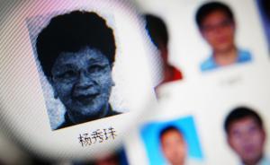 中紀(jì)委國(guó)際合作局：今年將再公布一批外逃人員“紅通”名單