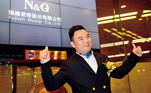 福建诺奇董事长“失联”第7天：上海公司放假“维稳” 