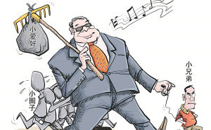 官媒談?lì)I(lǐng)導(dǎo)干部如何“謝恩”，稱有些人認(rèn)同靠組織不如找靠山