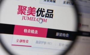 聚美優(yōu)品被騰訊科技曝售假，股價(jià)大跌4.18%