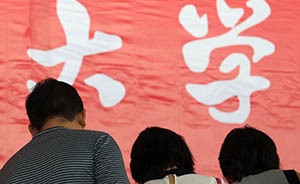 75所部屬高校須公開腐敗高發(fā)領(lǐng)域信息，可微信微博發(fā)布