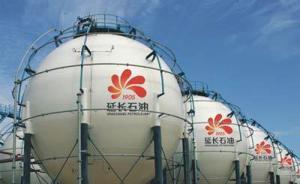 延长石油自救：从3月起集团领导班子成员缓发6个月全部工资