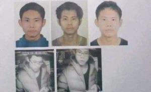 北大一男生涉嫌弒母潛逃：與母曾相依為命，福州警方懸賞捉拿