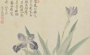 从吴湖帆对倪瓒恽南田的收藏看“逸格”