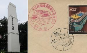 同名不同校：臺灣清華、輔仁、中山大學與大陸有何淵源