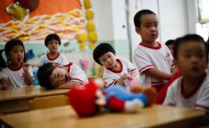 教育部長袁貴仁：積極支持企事業(yè)單位舉辦幼兒園