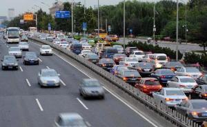 北京常务副市长李士祥：不会草率提出常年单双号限行措施