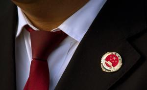 四川省检副检察长建议：立法促进矛盾纠纷多元化解决