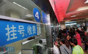 全國政協(xié)委員葛均波支招打擊號販子：推廣專家團隊服務模式