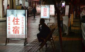 人大代表趙曙光建議：旅館業(yè)公安機(jī)關(guān)行政許可制度應(yīng)予取消