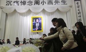 千人手持紅玫瑰，上海送別“中國之鶯”周小燕