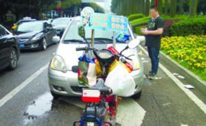 一男子廣東中山騎電動(dòng)車故意撞豐田車，嚷著要“為國報(bào)仇”