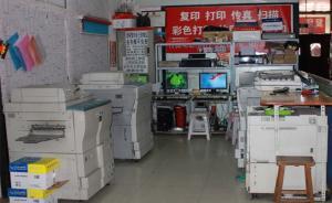 五部門通知：全面清查高校及周邊復(fù)印店，嚴(yán)厲打擊侵權(quán)盜版