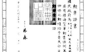 抗战名将︱黄维纲：接班张自忠，拖延日军促成台儿庄大捷