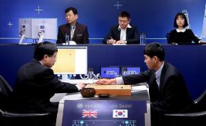 AlphaGo开发者：人机大战没有所谓不能打劫保密协议