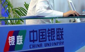 “內(nèi)地客買香港保險”再加限制：禁止用銀聯(lián)卡購買壽險