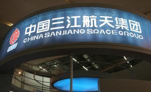 中國籌建首家商業(yè)火箭公司：有互聯(lián)網(wǎng)巨頭想?yún)⑴c