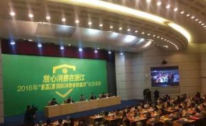 今天315｜將金融消費(fèi)作為維權(quán)重點(diǎn)，浙江啟動三年行動計(jì)劃